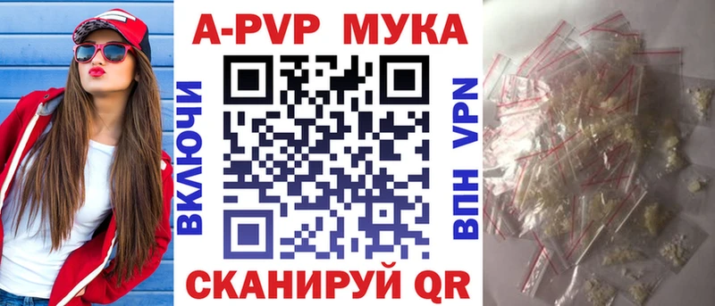 купить  цена  Учалы  APVP Соль 