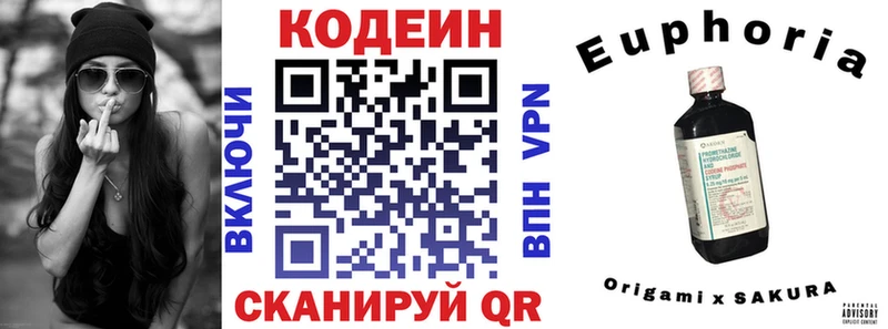 Кодеин напиток Lean (лин)  Учалы 