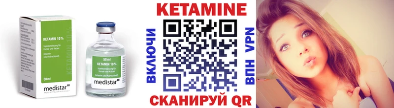 Кетамин VHQ  Учалы 
