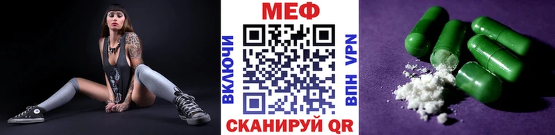 МЕФ кристаллы  гидра tor  Учалы 